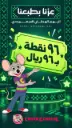 Saudi National Day - عرض اليوم الوطني 